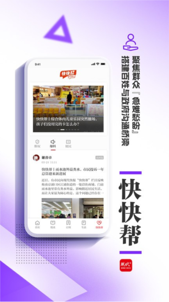 现代Plus手机免费版图4