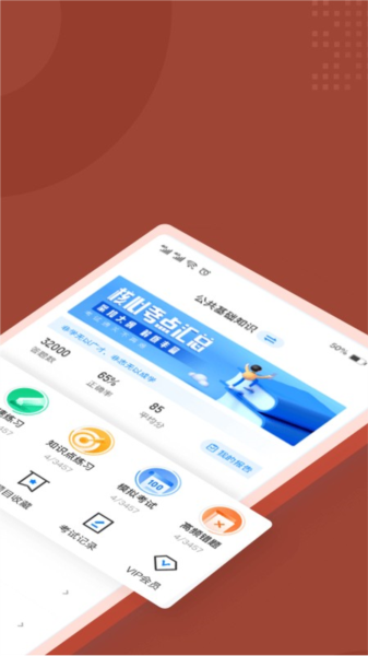 叉车司机考试聚题库官方版图1