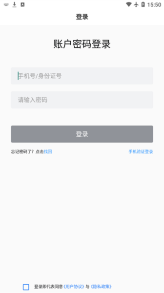 山能e学官方正版图2