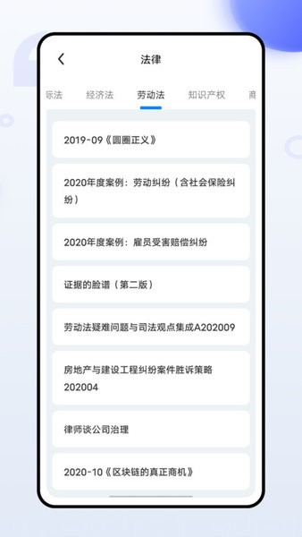 宪法卫士2026安卓直装版图3