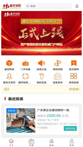 鑫好拍网直装版图1