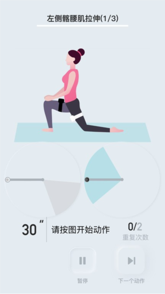 骨痛小帮手官方最新版图1