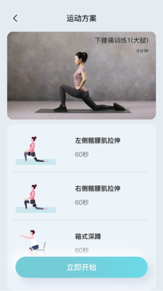 骨痛小帮手官方最新版图2