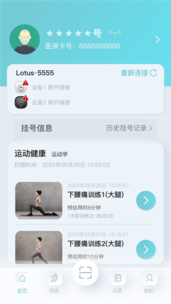 骨痛小帮手官方最新版图3