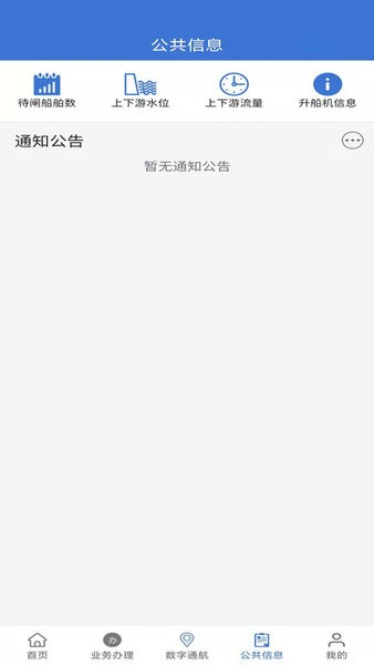 乌航通管理免费原版图3