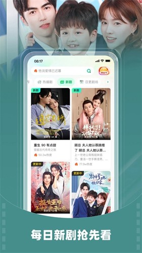 星牙短剧2026安卓官方版图2