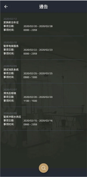 办公易安卓免费版图2