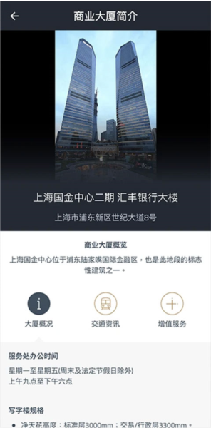 办公易安卓免费版图3