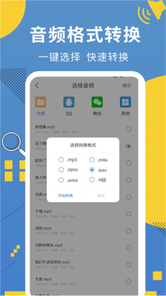 会议记录助手手机最新版图3