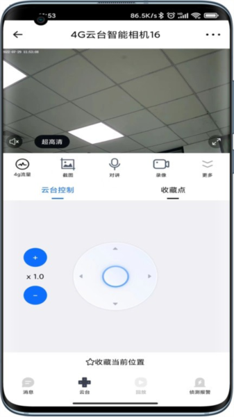 爱看云智能摄像头免费原版图2
