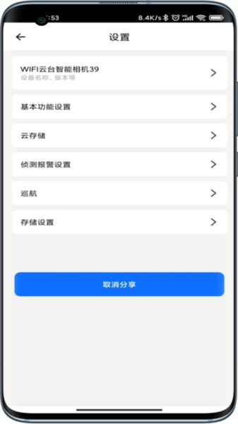 爱看云智能摄像头免费原版图3
