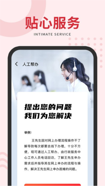 茂名e生活手机正版图3
