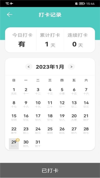 中小学网络云平台网课无广告版图1