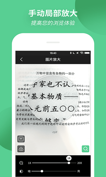 放大镜阅读器最新免费版图1