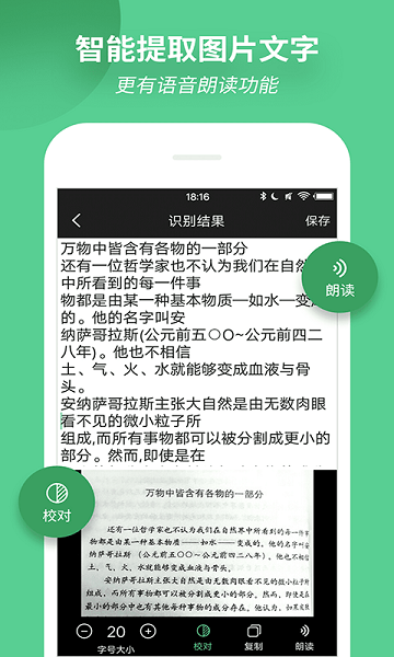 放大镜阅读器最新免费版图2
