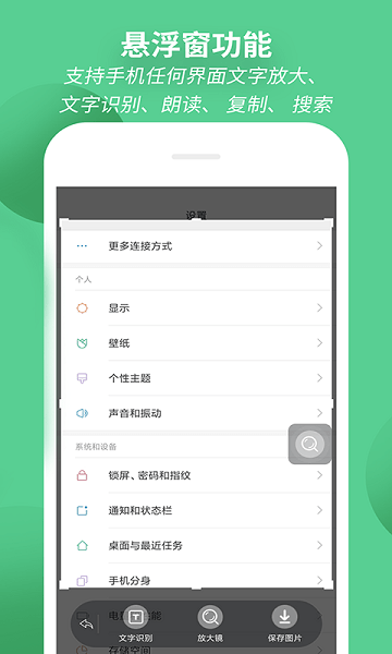 放大镜阅读器最新免费版图3
