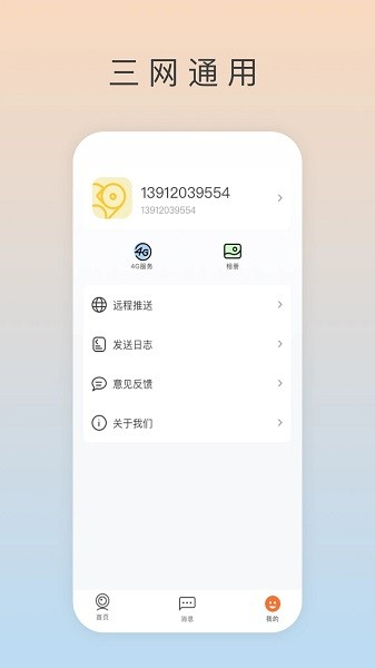 ai看家免费版图2