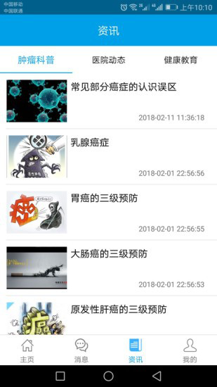 福建省肿瘤医院原版图1