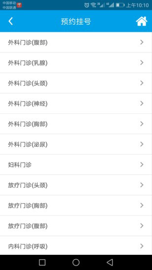 福建省肿瘤医院原版图2