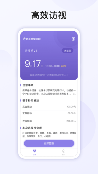 易陪伴之家官方最新版图2