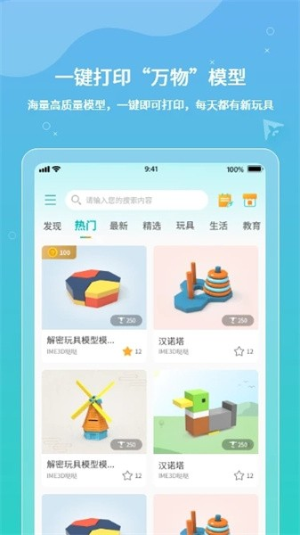 XMAKER无广告版图1
