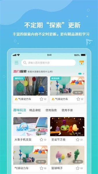 XMAKER无广告版图3