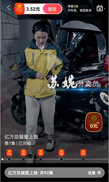 短剧连连手机最新版图2