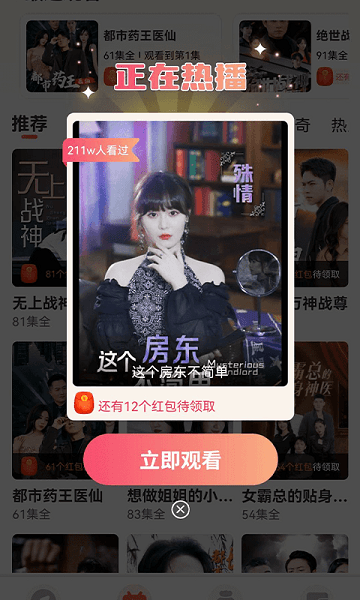 短剧连连手机最新版图3