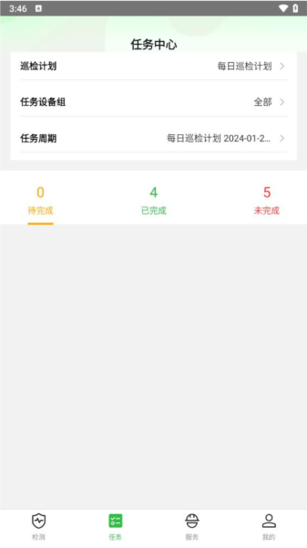e测宝手机版图3