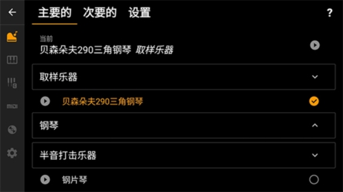 轻音钢琴无广告版图2