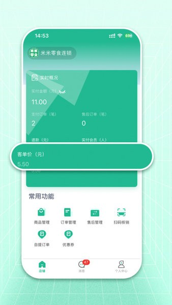 米米店铺安卓免费版图1