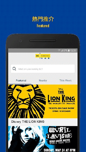 hkticketing安卓免费版图1