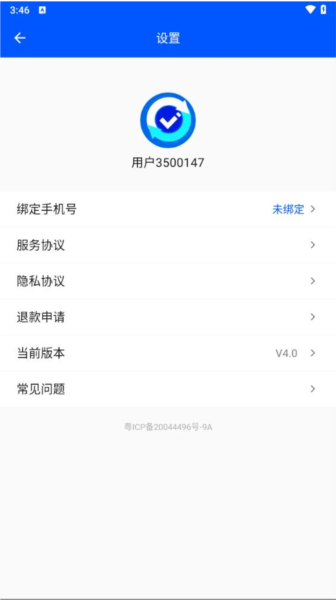 数据恢复大师安卓官方版图3