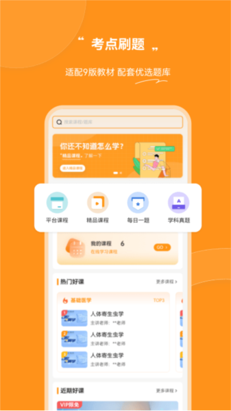 芝士医生免费版图1