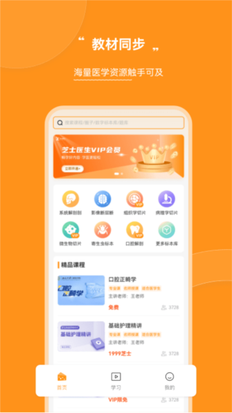 芝士医生免费版图2