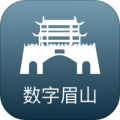 数字眉山手机正版 V2.8.7