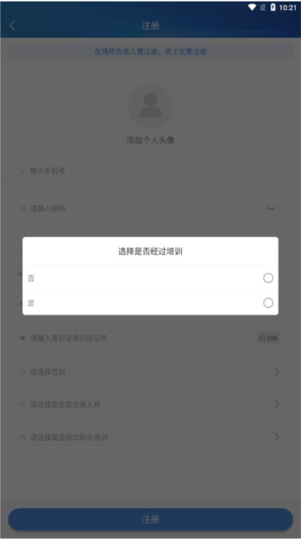 晋治安官方版图2