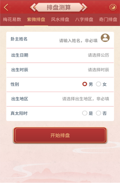 龙易运势新版图3