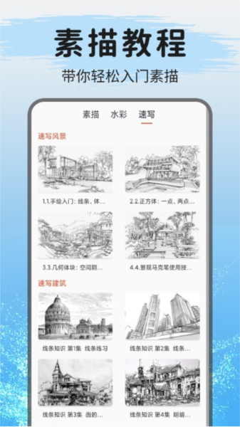 爱绘画最新免费版图1