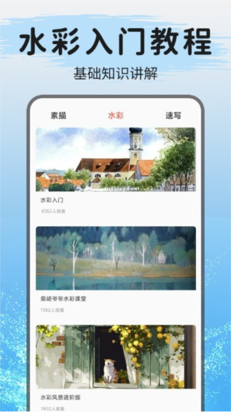 爱绘画最新免费版图2