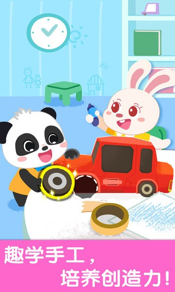 宝宝幼儿园正版图3