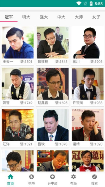 象棋棋谱安卓直装版图1