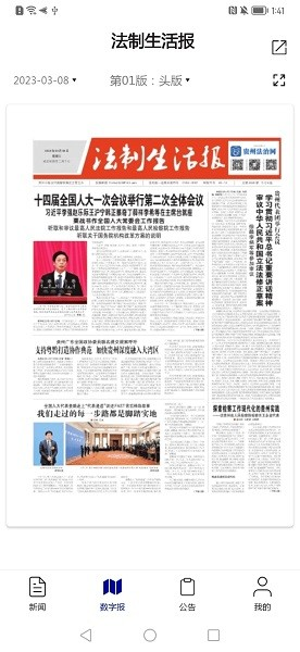 法治贵州免费版图1