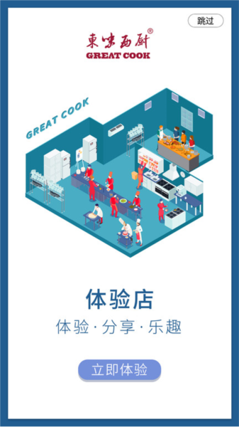 东味西厨手机版图3