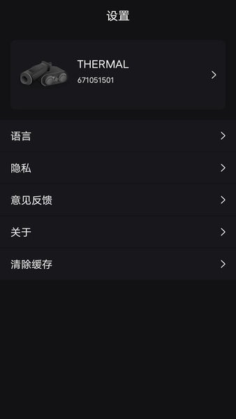 微影户外手机版图3