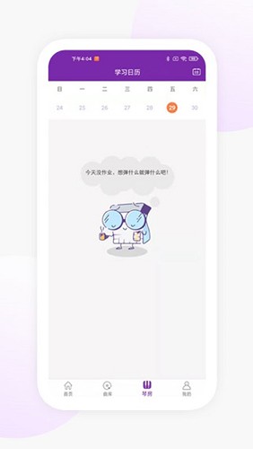 玖月琴房官方版图3