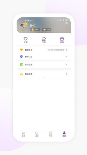 玖月琴房官方版图4