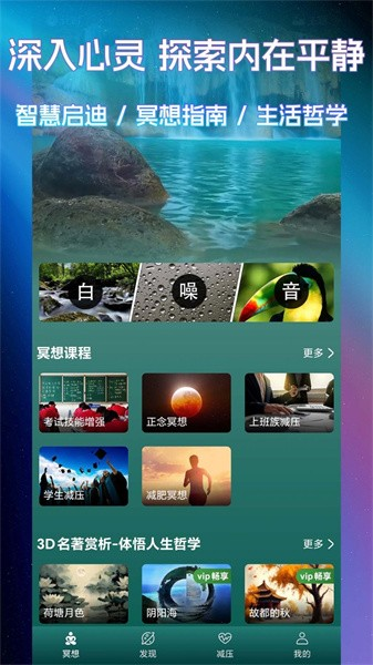 睡眠冥想百分百通用版图3