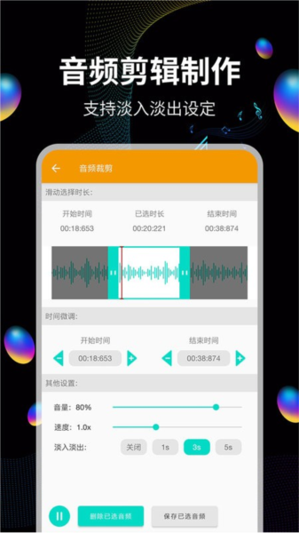 音频提取宝免费原版图2