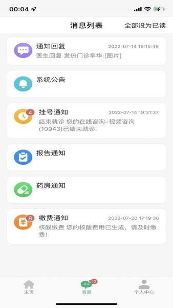掌上徐矿总院手机正版图3
